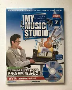 デアゴスティーニ週間マイミュージックスタジオファイル＋６〜19 マイミュージック パソコン デアゴスティーニ マイミュージック