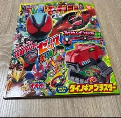 テレビマガジン　2025年秋号