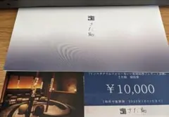 ホテル さだ助割引券