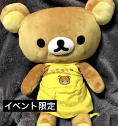 リラックマ　イベント限定ぬいぐるみ