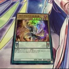 遊戯王 ガルガルドの屍煉魔　トーナメントパック　スーパー
