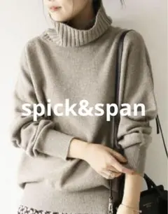 spick&span☆カシミヤウールタートルニット