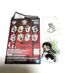 【一番くじ】鬼滅の刃 G賞 きゅんキャラアクリルチャーム　竈門炭治郎