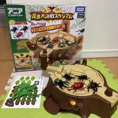 タカラトミー 昆虫大決戦スタジアム