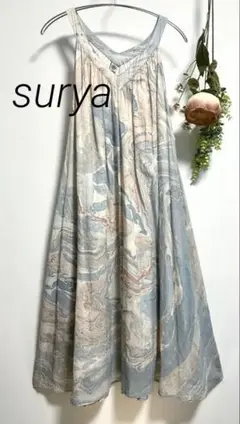 マライカ マーブル ロング ワンピース 大理石 surya
