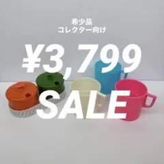 【未使用】昭和レトロポップ プラスチック 容器 3色マグカップ