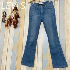 【LEVI'S 】LADY STYLE デニム　ジーンズ　ブーツカット