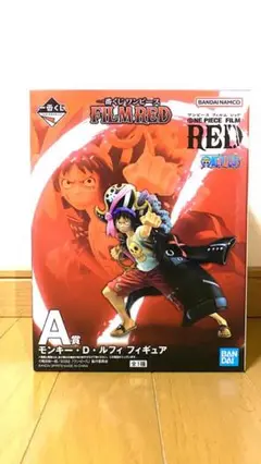 ワンピースfilmREDルフィ 一番くじ