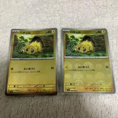 ［おまとめ100円］ホワイトフレア　バチュル　モンボミラー　エラーカード　2枚