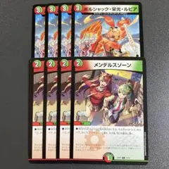 メンデルスゾーン ボルシャック栄光ルピア 各4枚 ドラゴン娘