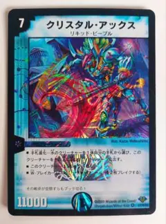 美品【初期2009年】クリスタル・アックス