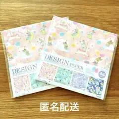 【送料無料】デザインペーパー トゥインクルファンタジー 2セットまとめ売り
