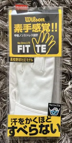 【新品未使用】激安ウィルソンWilson 守備用グローブ 左手用 Lサイズ 白色