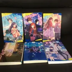 彼女が生きてる世界線！3巻、半透明のラブレター、他6冊セット