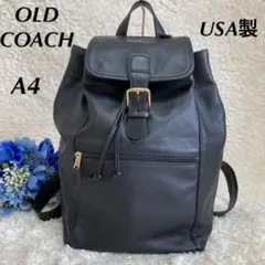 【希少】USA製 オールドコーチ オールレザーリュック バックパック黒ブラック