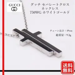 2025年最新】グッチ セパレート クロスネックレスの人気アイテム