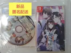 Switch 勿ノ怪契リ 通常版　予約特典CD