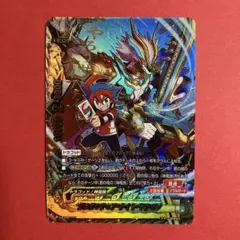 バディファイト ガルガンチュア・ナイト・ドラゴン　????