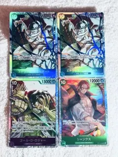 ワンピースカード 受け継がれる意志　sr まとめ　シャンクス　ロジャー　白ひげ
