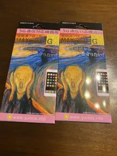 maxmini5g 2セット