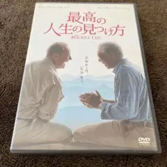 最高の人生の見つけ方('07米)