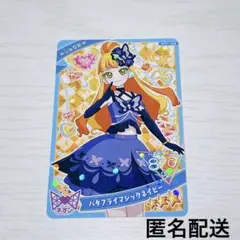 ひみつのアイプリ　バタフライマジックネイビー　じゅりあ　カード