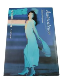2025年最新】中山美穂 写真集 ambivalenceの人気アイテム - メルカリ