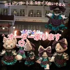 ガストンガールズコスチューム　ディズニーハローウィーン　Dハロ