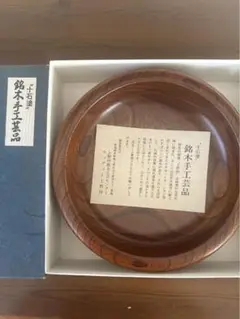 [専用]グラス・十石塗　銘木手工芸品　箱膳　2個セット m69957253787_1.jpg?1709378154