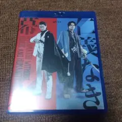 【Blu-ray】ムビ×ステ セット 仁義なき幕末〈3枚組〉
