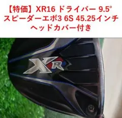 【特価】XR16 1W ドライバー スピーダーエボリューション3 ヘッドカバー付