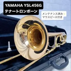 ヤマハ | YSL-456G - トロンボーン - 概要