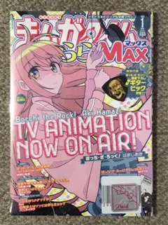 2025年最新】まんがタイムきららmax 2023年1月号の人気アイテム