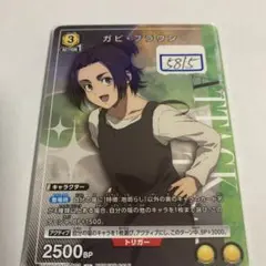 ユニアリ　ガビ・ブラウン　一枚300円