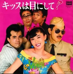 ヴィーナス「キッスは目にして」シングルレコード（45RPM）