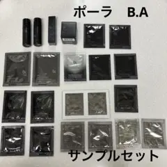 ポーラ POLA B.A サンプルセット12400円相当 新アイゾーンクリーム