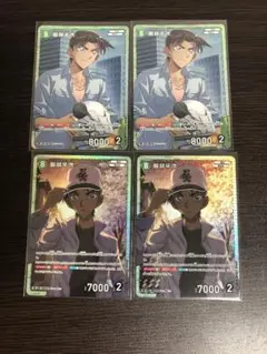 名探偵コナンカード 服部平次SR4枚