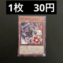 【在庫8枚】遊戯王　DOOD-JP009 終刻竜機Ⅴ－アマルテ　N