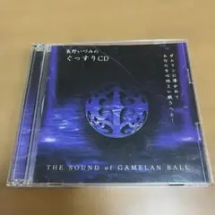 ぐっすりCD ガムランボール 長野いづみ CD 50721