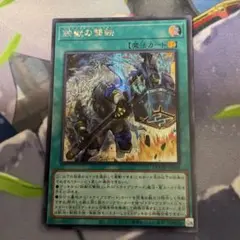 鉄獣の撃鉄 シークレット②