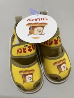 パンどろぼう　サンダル　14センチ