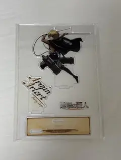 進撃の巨人　アルミン・アルレルト　アクスタ