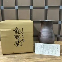 2025年最新】種子島能野焼の人気アイテム - メルカリ