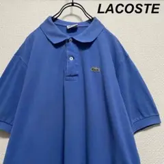 LACOSTE/ラコステ ポロシャツ ブルー ワンポイント 刺繍ロゴ 6サイズ