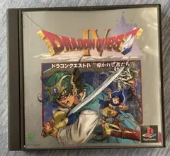 ドラゴンクエスト4 プレイステーション