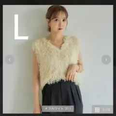 【mysa】シャギーベスト アイボリー L 田中里奈