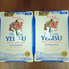 サッポロエビス プレミアムホワイト350ml