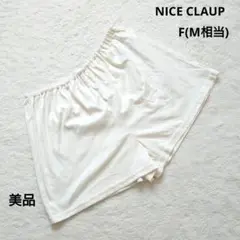 美品 NICE CLAUP ナイスクラップ ホワイト ペチパン F(M相当)