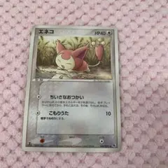 ポケモンカード エネコ ちいさなおつかい エクストラ