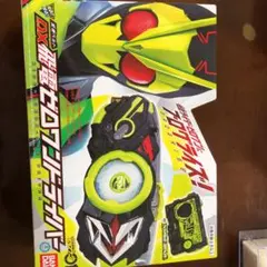 仮面ライダーゼロワン DX飛電ゼロワンドライバー 変身ベルト